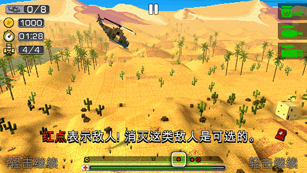 合力救援2手游图3