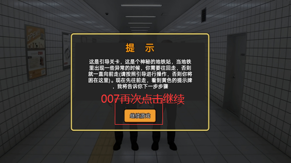8号站台游戏图2