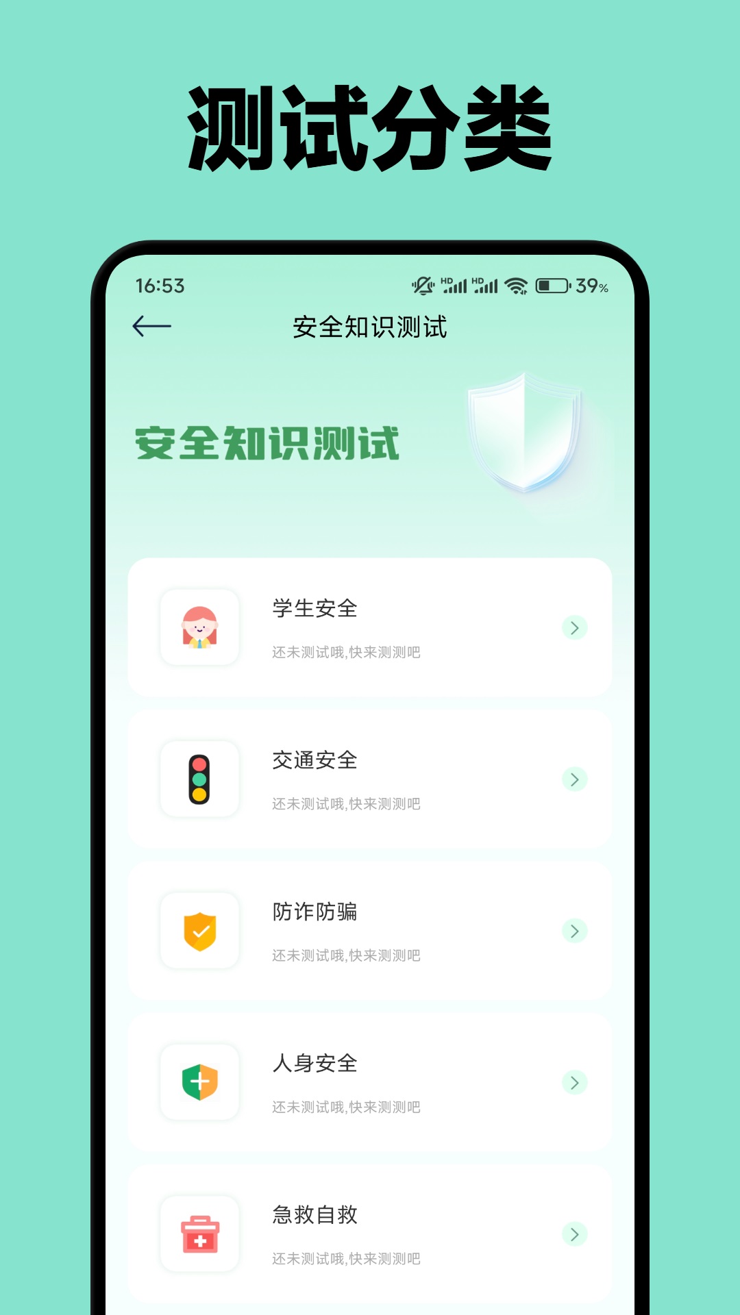 学云课堂app图3