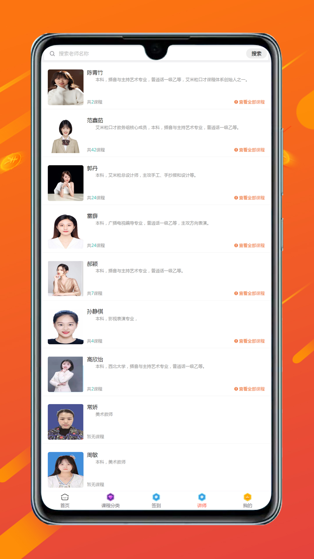 艾米粒口才软件图2