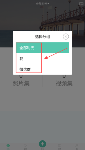 蜻蜓时光app