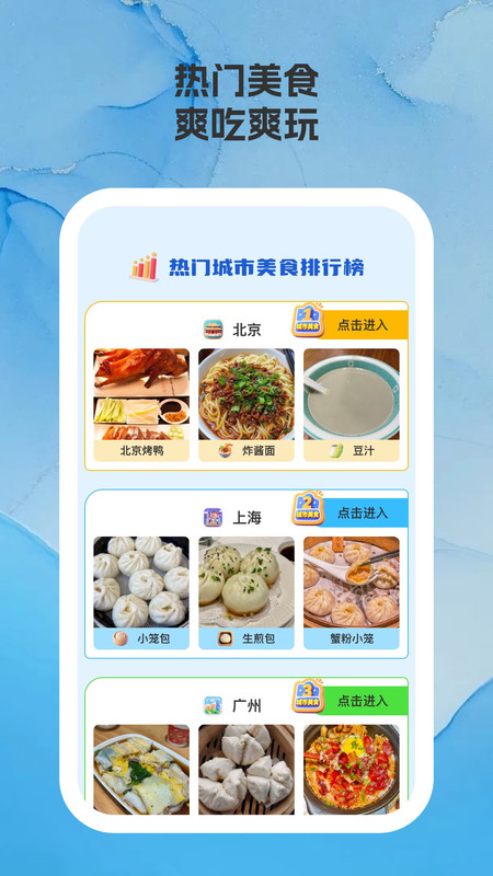 乐途景点查查软件图1