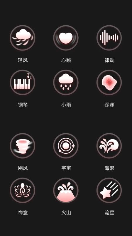 振动小怪兽app图1