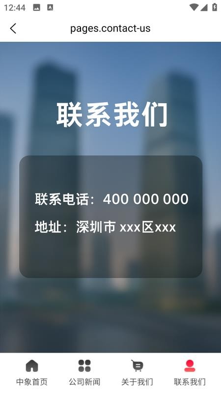 天天象上app