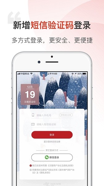 汉薇商城app图3