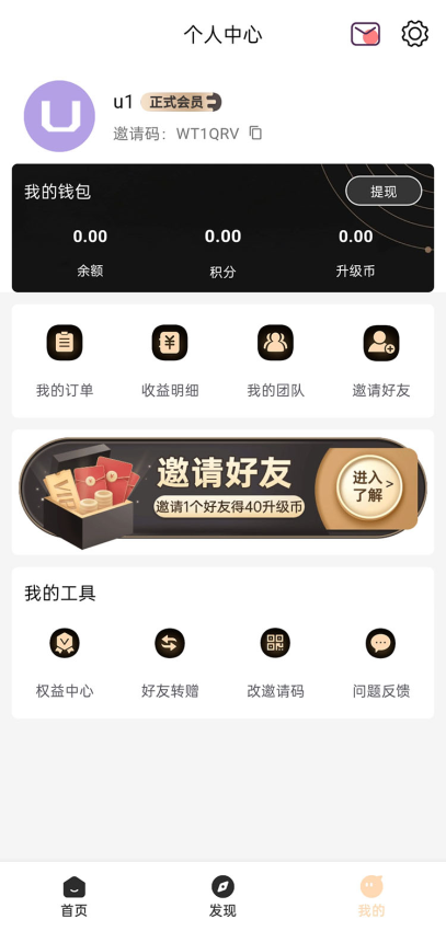 返惠猫app