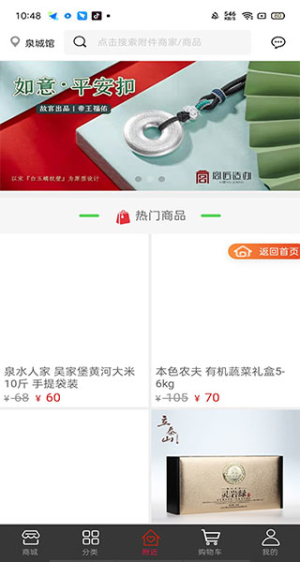 智e购官网版图2