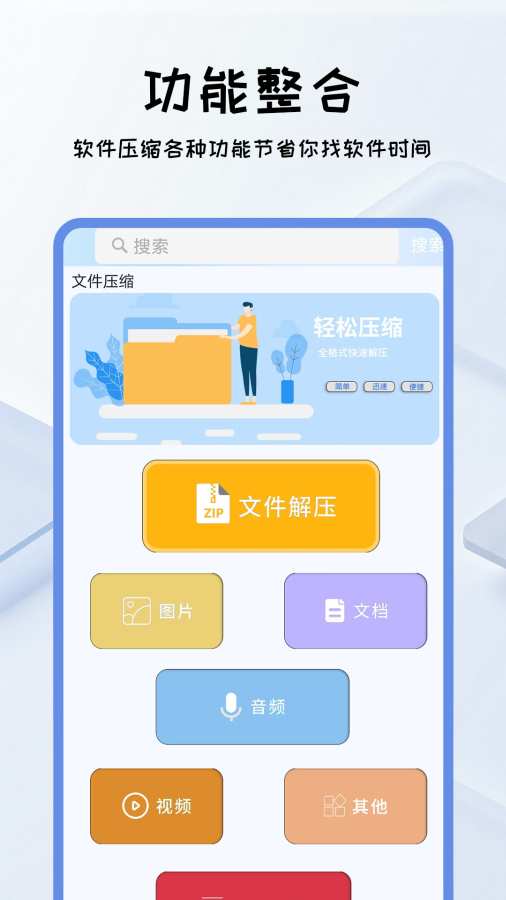 清垃圾理大师app