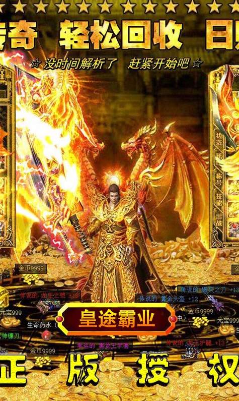 皇途霸业手机版