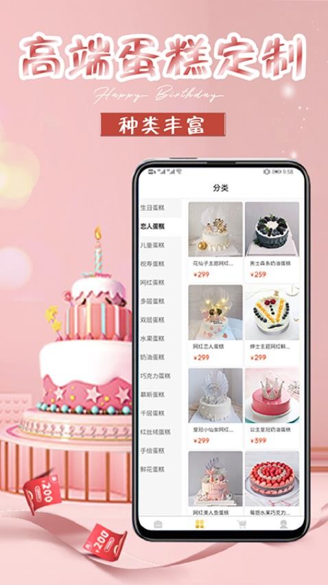生日蛋糕app图2