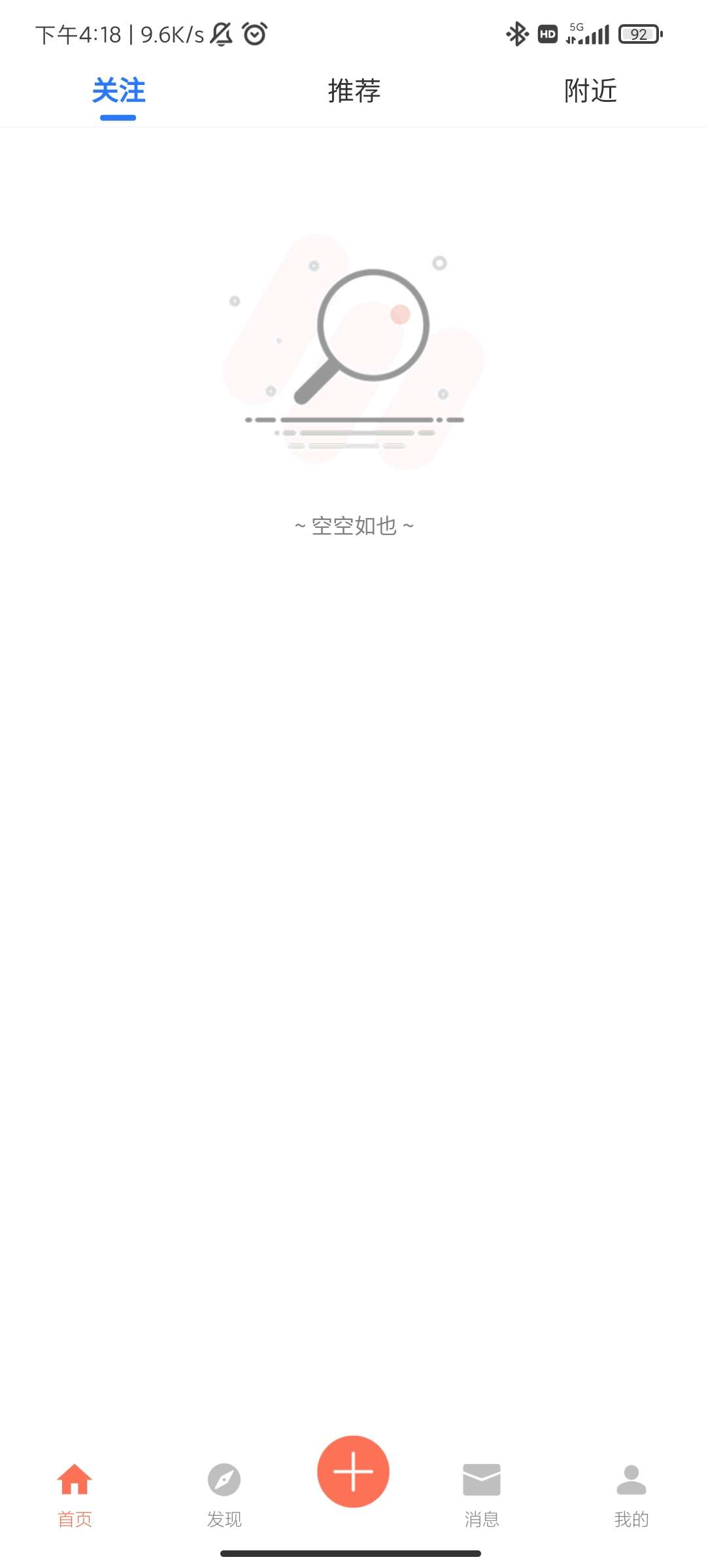糗事日记app图3