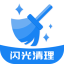 闪光清理app图标