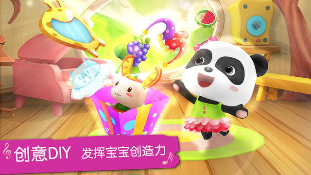 宝宝学儿歌软件图3