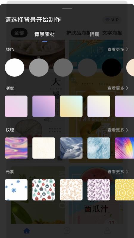 海报设计制作大师app