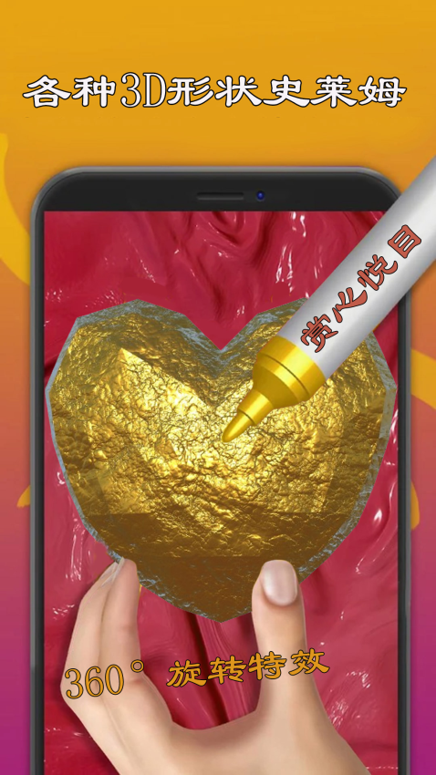 史莱姆制作橡皮泥游戏图1