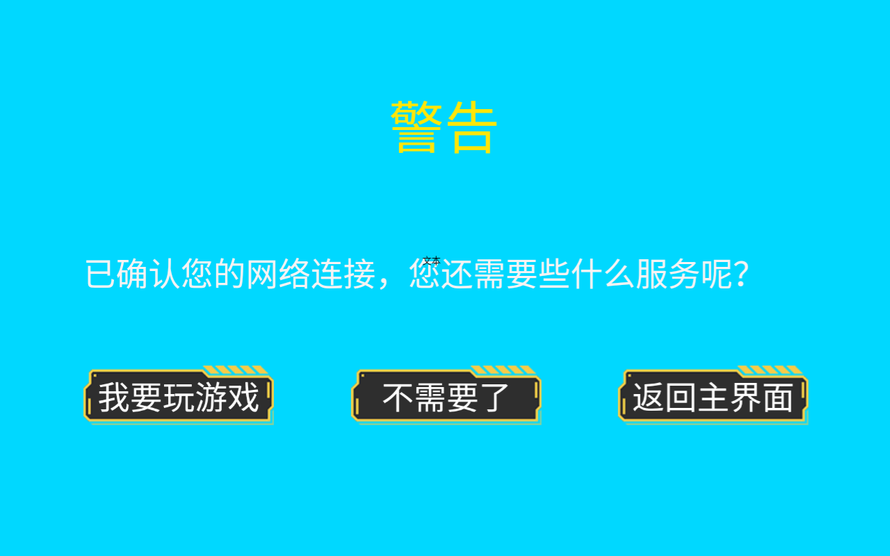 点击按钮手游图3