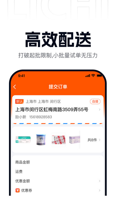 励有惠最新版图2