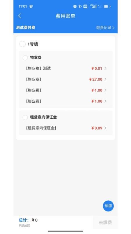 学府壹號社区生态平台app
