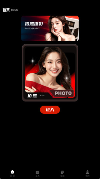 飓风摄影app图4