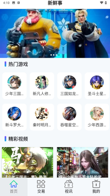 游点嗨app图2