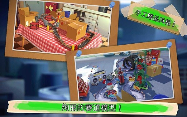 Turbo FAST游戏图1