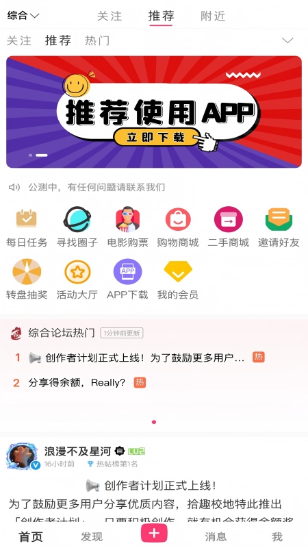 拾趣校地手机版图4