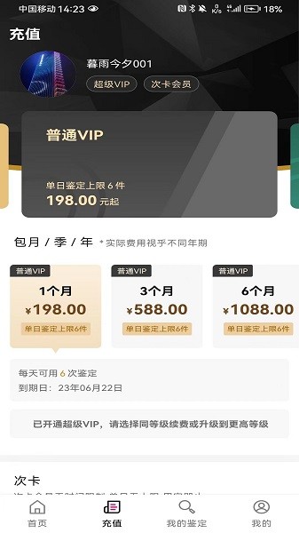 新995鉴定app图2