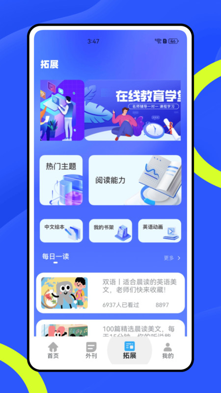 惊奇辅导软件图6