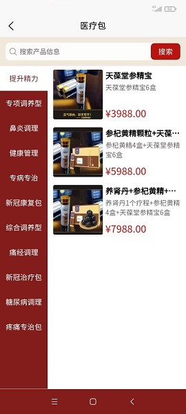 医上觉app