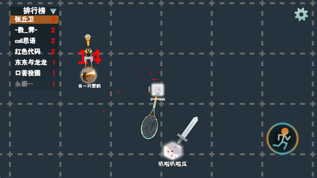 火山的转刀大乱斗图2