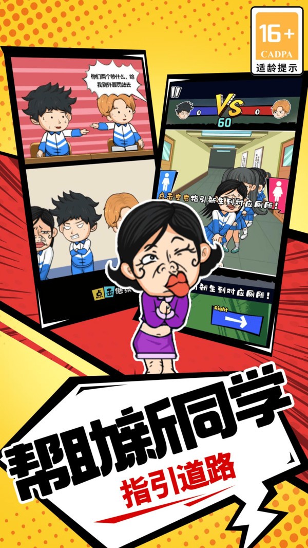 徐徐大作战图2
