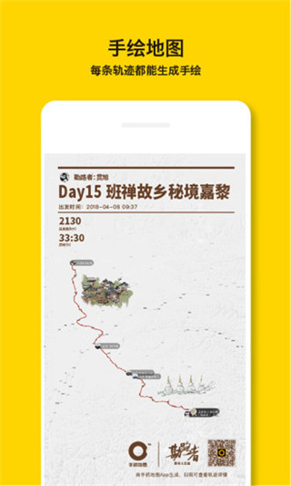 手抓地图软件图1