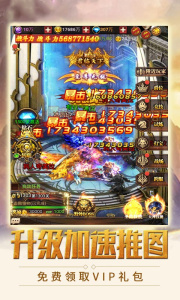 魔剑奇兵游戏木蚂蚁版图3