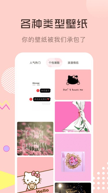 火图壁纸app图2
