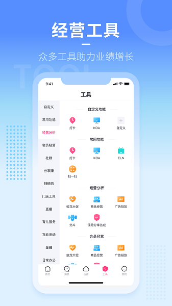 人客合一app