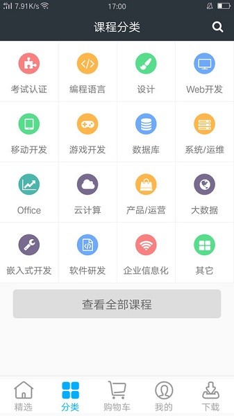 课课家教育app图2