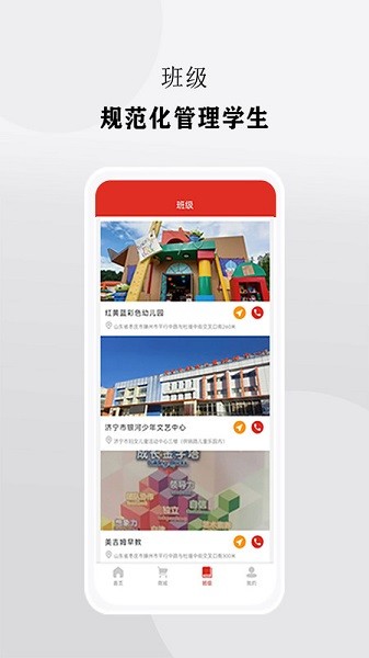 校慧app