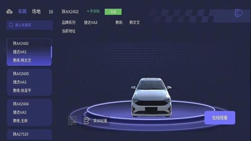 齐驭行app图3