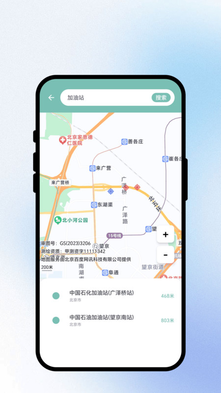 路影随行手机版图1