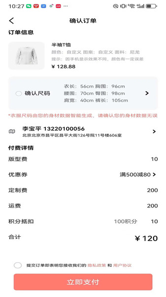 秒适app图1