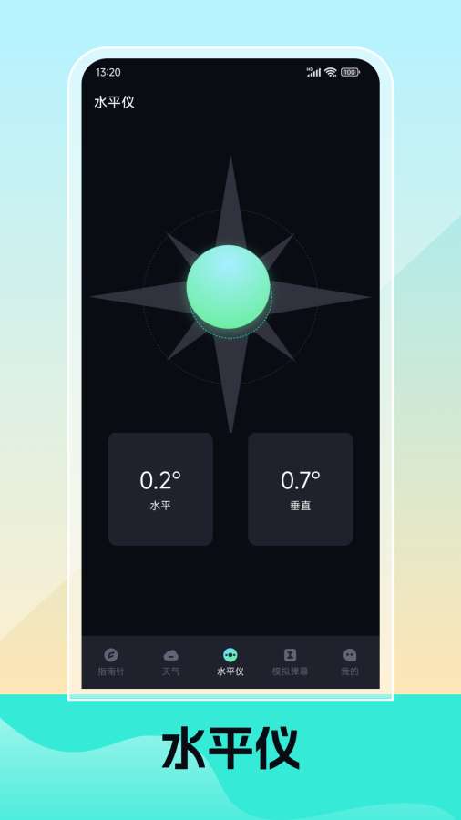 XY坐标指南针app图3