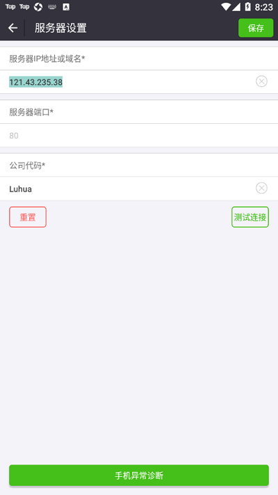 营销智网app图2