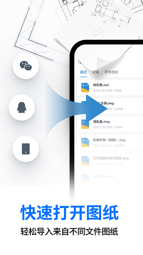 手机CAD机械制图app图1