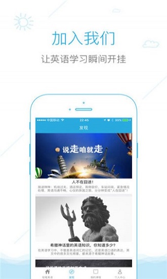 铅笔英语app图2