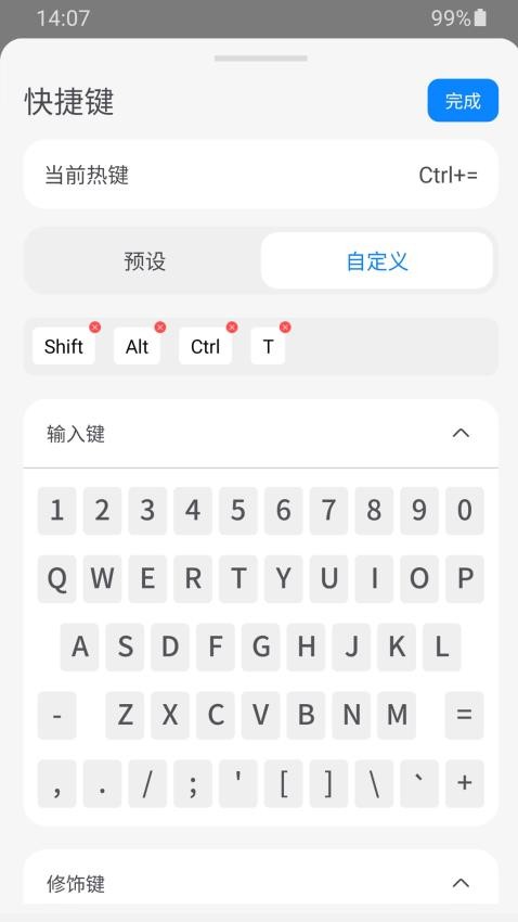 Huion Keydial软件图2