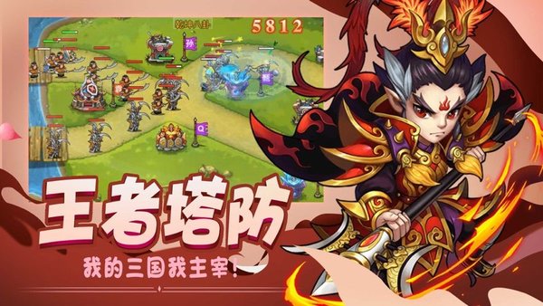 武将来了游戏图3