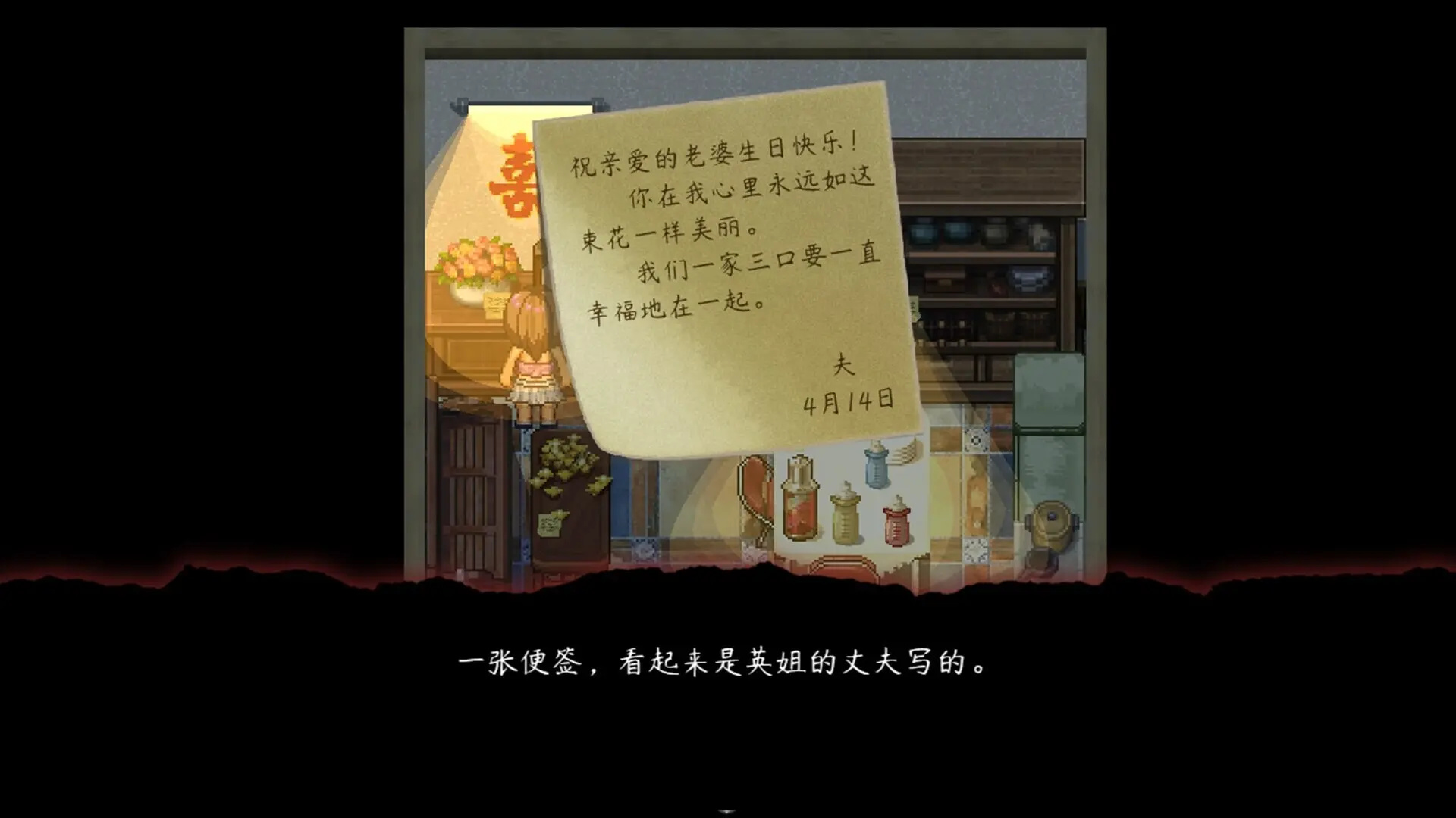 交界线游戏图3