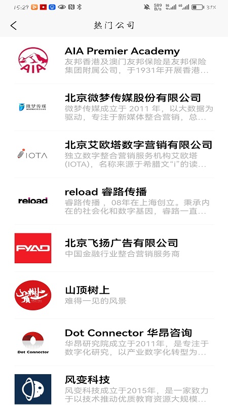 今日广告app图2