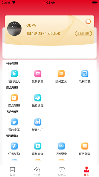 可乐GO老板app图3