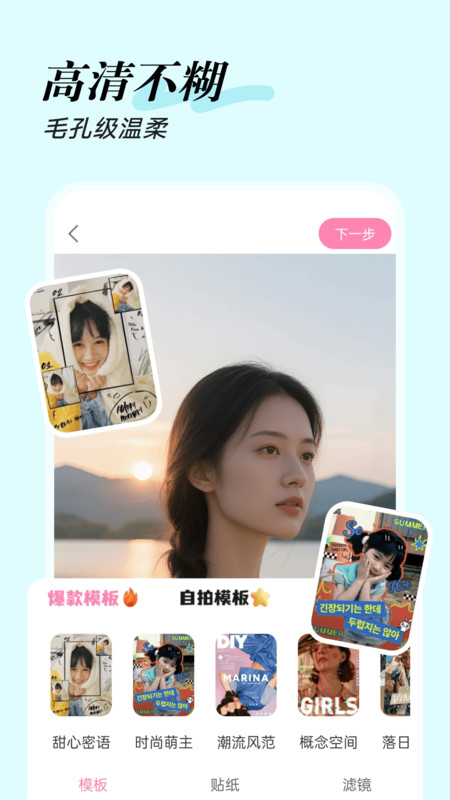 美颜自拍管家app图1